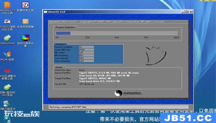 u盘大师迅雷下载(U盘大师下载)-图片14